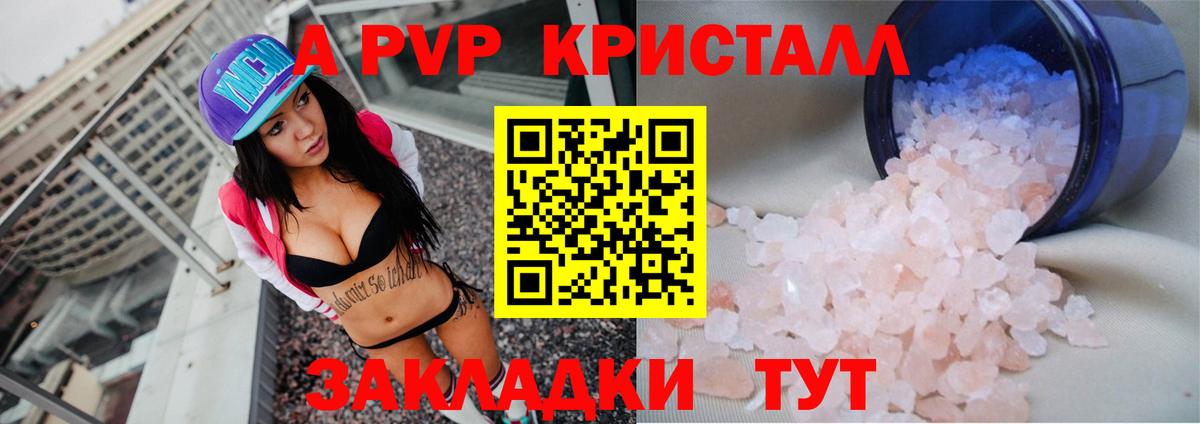 A-PVP  A-PVP крисы CK  Вход с VPN  Самара 
