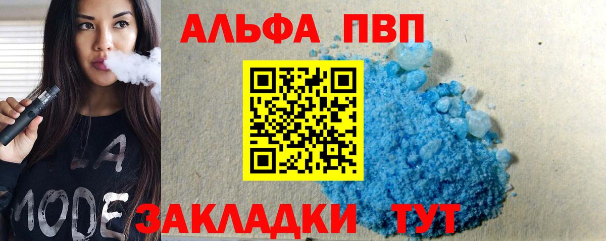 A PVP крисы CK Самара