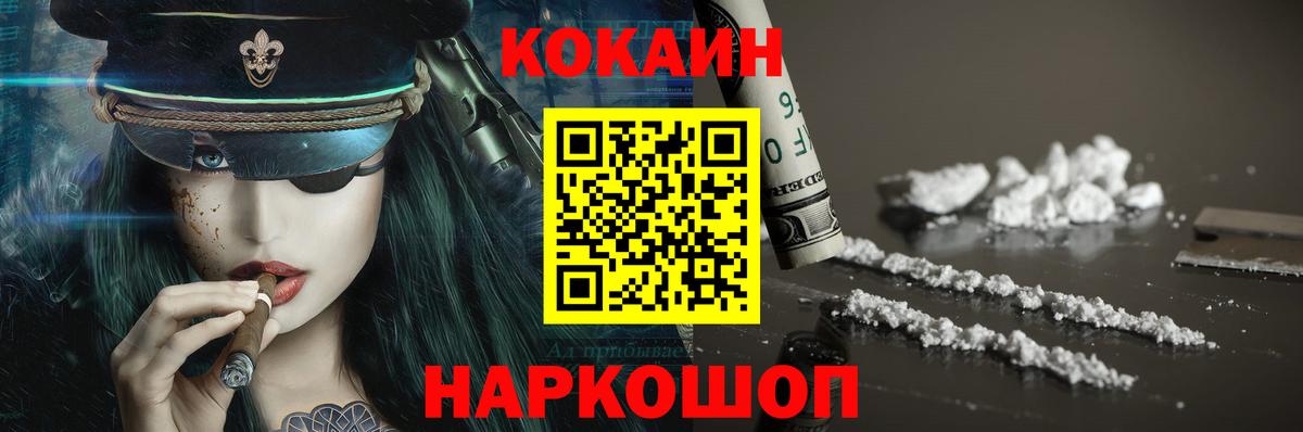 Cocaine Эквадор  Вход с VPN  Cocaine 98%  Самара 