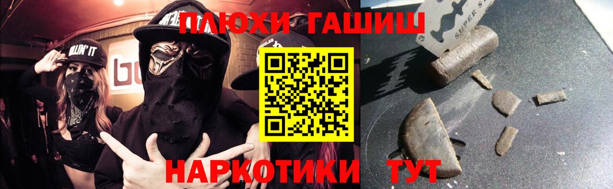 ГАШ  Вход с VPN  ГАШИШ VHQ  Самара  ГАШИШ хэш 