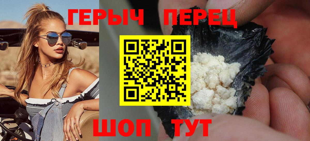 Героин белый  ГЕРОИН  Самара  Вход с VPN 