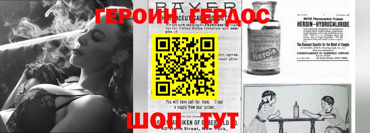 Героин Афган Самара
