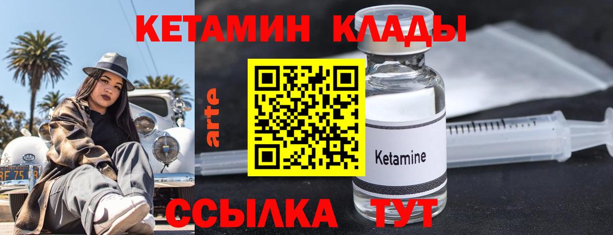 КЕТАМИН VHQ  Вход с VPN  КЕТАМИН VHQ  Самара 