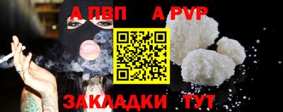apvp Партизанск