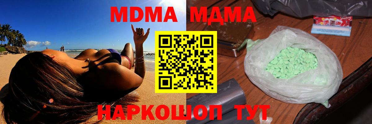 МДМА  MDMA молли  МДМА Molly  Вход с VPN  Самара 