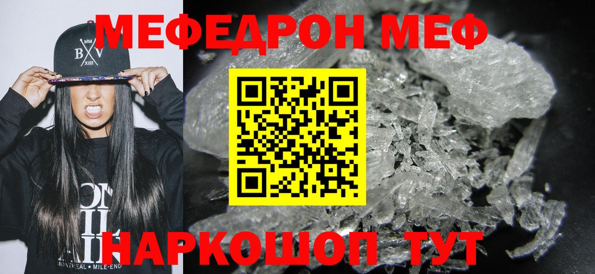 Меф  МЕФ мяу мяу  Мефедрон мяу мяу  Вход с VPN  Самара 