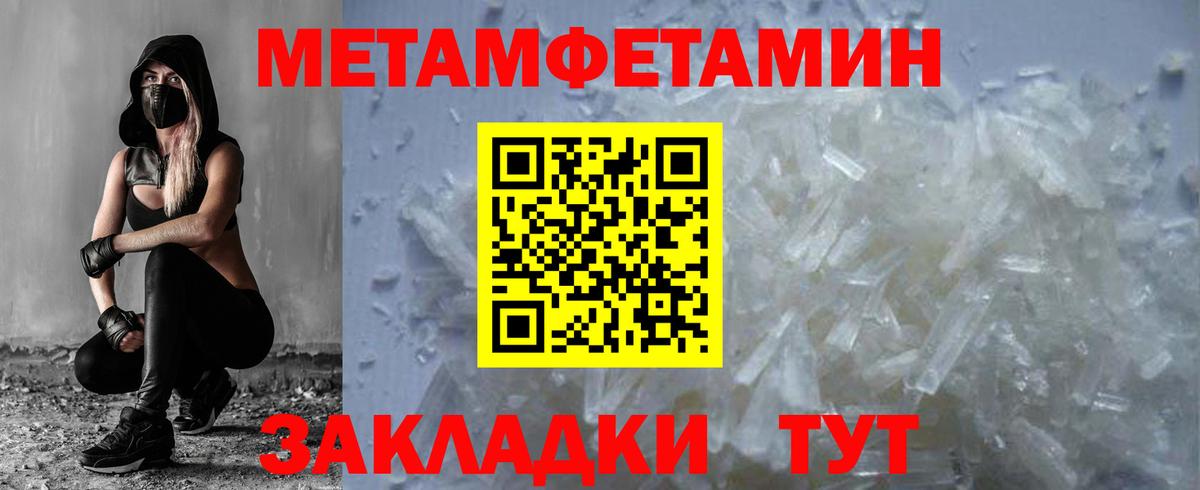 Самара  Первитин Methamphetamine  Вход с VPN 