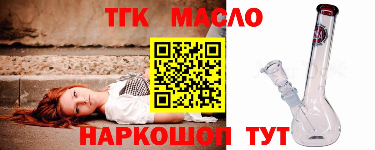 Самара  Дистиллят ТГК вейп  Дистиллят ТГК Wax  Вход с VPN 
